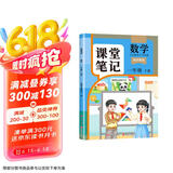 2025新版斗半匠数学课堂笔记一年级下册人教版同步教材随堂笔记教材全解小学生课前预习单课后复习辅导书