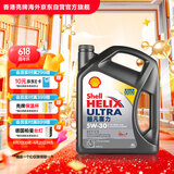 壳牌（Shell）全合成机油超凡喜力5W-30 ECT API SN/C3级 4L灰壳保养香港进口