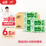 清风【李昀锐同款】御本草杀菌湿巾60片*5包湿纸巾  不含酒精 抽取式