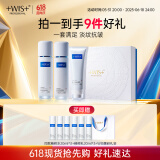 WIS时光水乳洁面3件套 抗皱紧致淡纹修护胶原保湿修复送女生礼盒套装