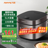九阳（Joyoung）电饭煲家用5L大容量微压电饭锅多功能智能预约大功率土灶原釜球胆内胆柴火饭蒸饭锅4-5-8-10人 50FZ821【升级球胆大容量柴火饭】 5L