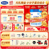 完达山（wondersun）新国标 元乳臻益 幼儿配方奶粉3段800克6罐（12-36个月适用）