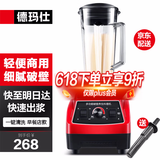 德玛仕（DEMASHI）豆浆机商用早餐店用免过滤无渣破壁机大功率大容量现磨豆浆机食堂餐饮全自动多功能五谷杂粮磨浆机 2L丨非加热款丨小巧轻便商用