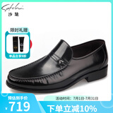沙驰（SATCHI）男鞋一脚蹬商务休闲皮鞋通勤正装皮鞋轻便透气男士羊皮皮鞋 黑色65681009Z 44