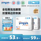 婴芽（YINGYA）一体拉拉裤XL码88片【11-13.5kg】超薄干爽婴儿尿不湿全包臀尿裤