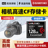 闪立派cf卡相机内存卡适用于佳能 尼康 富士 索尼 松下 富士高速内存储卡数码微单单反专用相机卡 【至尊版160MB/S】相机高速CF卡 128G 单卡 CF内存卡