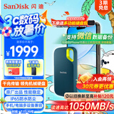 闪迪（SanDisk）4TB Nvme移动固态硬盘（PSSD）E61松柏青SSD 读速1050MB/s 手机直连笔记本外接硬盘