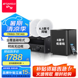 山水（SANSUI）T2 吸顶音响喇叭 5.1家庭影院音响套装 背景音乐客厅 吊顶喇叭 音箱功放家用 T3【900W功放+6.5喇叭*5+8吋炮】