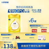 飞鹤飞帆较大婴儿配方奶粉 2段(6-12月) 900克*6 OPO  消化吸收