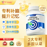 Vinsic文斯可dha学生补脑青少年6-18岁增强记忆力神经酸学习考研高中生 10瓶【立享75折，记忆永久】
