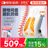 白医生腰椎间盘突出腰肌劳损中频脉冲电治疗仪腰椎按摩器牵引器腰突腰部