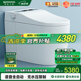 XOTOTO官方智能马桶一体机全自动翻盖电解水杀菌助便即热式无水压限制 CES889DW 语音全自动 内置泡沫盾 200mm 250/300/350/400备注坑距