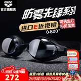 阿瑞娜（arena）近视泳镜进口高清大框防雾先锋专业男女士可左右度数不同游泳镜 升级款防雾先锋近视黑色（进口） 两眼度数不同度数备注无备注随机