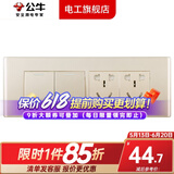 公牛开关插座面板多孔G04金多位十二孔组合暗装USB多功能客厅二十孔 （四位）二开双十孔