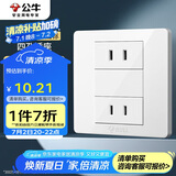 公牛（BULL）开关插座 G07系列 10A四孔二位二极分体 86型面板G07Z222S 白色
