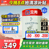 立邦乳胶漆竹炭抗甲醛防霉5合1墙漆油漆内墙漆漆料5L/约7kg定制调色