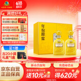 古井贡酒 年份原浆古20龙年生肖版 浓香型白酒 52度 500ml*2瓶 礼盒装