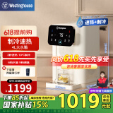 西屋（Westinghouse）台式即热式饮水机小型饮水机家用 制冷速热办公台式客厅台面即热饮水机 免安装一键速热恒温直饮机 WFH40-W2S 即热制冷型