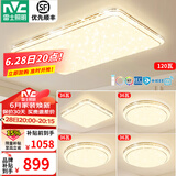 雷士（NVC）客厅吸顶灯满天星智能客厅大灯简约卧室书房餐厅灯具套餐 四室一厅 智控客厅灯+卧室灯*4