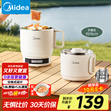美的（Midea）电煮锅 电蒸锅 便携式折叠锅 旅行出差家用304不锈钢 0涂层学生烧水冲奶多功能锅 XZE1625S 配蒸笼