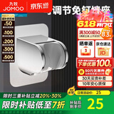九牧（JOMOO）花洒喷头全套家用增压洗澡淋浴莲蓬头热水器手持淋雨花洒软管套装 可调节免钉墙座Q39