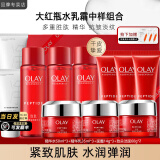 玉兰油（OLAY）大红瓶护肤品套装女水乳礼盒抗皱淡纹补水保湿化妆品全套生日礼物 【自用组合】洁面水乳霜