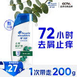 海飞丝去屑洗发水男士女士止痒呵护200g洗头膏洗发露洗发液舒缓滋润头皮