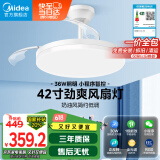 美的（Midea）风扇灯餐厅灯吊扇灯客厅卧室隐形led吊灯简约百搭遥控电扇灯具