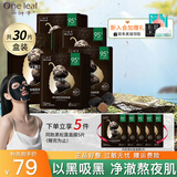 一叶子面膜补水植物酵素黑面膜清洁净透毛孔舒缓美白淡斑提亮紧致控油女 【营润亮颜】黑松露面膜30片