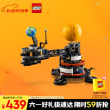 乐高（LEGO）积木机械组系列42179 地球和月亮轨道运转模型男孩玩具生日礼物
