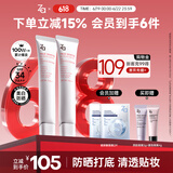 姬芮（ZA）白色隔离霜防晒遮瑕霜妆前乳三合一 35g*2 SPF34