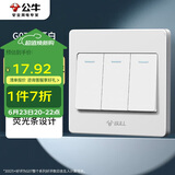 公牛（BULL）墙壁开关 G07系列 三开双控开关 86型面板G07K312C 白色 暗装