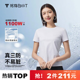拇指白小T【三防T】二代短袖t恤男女纯棉夏季圆领白小丅打底衫小白t 【拍1发2】女款-皓白+墨黑 M