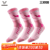 维动（VEIDOORN）狂鲨实战专业篮球袜子男毛巾底跑步训练美式加厚中长筒红色运动袜 狂鲨粉（巨齿防滑纱三双装） 均码