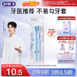 舒客【肖战同款】正畸软毛牙刷2支青少年学生矫正戴牙套含牙缝刷蓝色