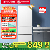 康佳210升三门小型家用电冰箱三开门三温区中门软冷冻 节能省电低噪超薄 两天仅约一度电BCD-210GB3S