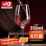 青苹果红酒杯高脚杯 无铅玻璃波尔多酒杯葡萄酒杯洋酒杯340ml6只装