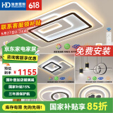 HDled吸顶灯 客厅卧室餐厅灯全屋调光灯饰包安装灯具套餐后现代简约 力推 全屋调光套餐丨三室两厅A