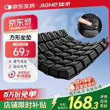 佳禾医用充气防褥疮坐垫臀部骨折气垫痔疮术后减压专用护理垫防压疮轮椅座垫开车办公室透气久坐不累C07