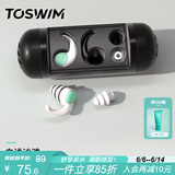 TOSWIM拓胜专业游泳耳塞柔软舒适防水防中耳炎洗澡学游泳装备 白沙浅滩