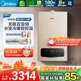 美的（Midea）无极双变频一级轻音燃气壁挂炉天然气采暖地暖家用锅炉热水器富氧密闭稳燃舱L1GB20-MC2DⅠ