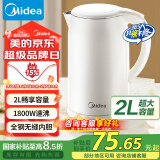 美的（Midea）电热水壶家用烧水壶 2升超大容量 304不锈钢材质 1800W快速加热 双层防烫 自动断电 MK-SH20M320