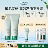 安修泽（ONCUR）油橄榄净肤舒润洁面乳控油祛痘油皮痘肌洗面奶240g生日礼物