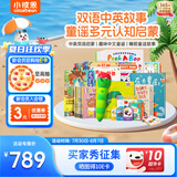 小彼恩毛毛虫点读笔双语童谣故事学习机0-3岁习惯启蒙六一儿童节礼物