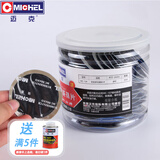 迈克（MICHEL）轮胎多功能补片 汽车真空胎轮胎补胎工具补胎胶片12#（60mm/片）