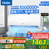 海尔（Haier）空调【国家补贴20%】自清洁壁挂机WIFI智控变频新一级能效节能大挂机家用卧室空调 小红花以旧换新 大1匹 一级能效 【净省电】省电魔王/除菌自清洁