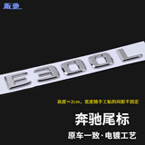 阪驰适用于奔驰标志汽车尾标天使之翼长轴叶子标车标贴字标字母数字贴 【E300L】原车尾标（一个装）