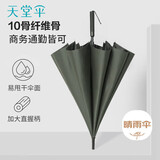 天堂 长柄防紫外线晴雨伞加大强抗风直杆伞太阳伞70*10骨 秘境绿