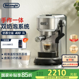 德龙（Delonghi）【国家补贴】咖啡机 半自动咖啡机 小型家用意式泵压式 手动自动奶泡一体系统 EC950.M 银色