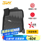 3wauto-life适用于3w丰田汉兰达TPE汽车脚垫塞纳格瑞维亚皇冠陆放专车用防水 塞纳/格瑞维亚主副驾脚垫